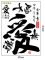 AY6049 Dekoratív Kínai stílusú falmatrica 40x73 cm, raktárról azonnal