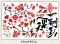 AY9275 Dekoratív Kínai stílusú falmatrica 162x88 cm, azonnal raktárról